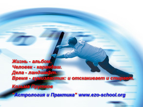 жизнь, человек, время